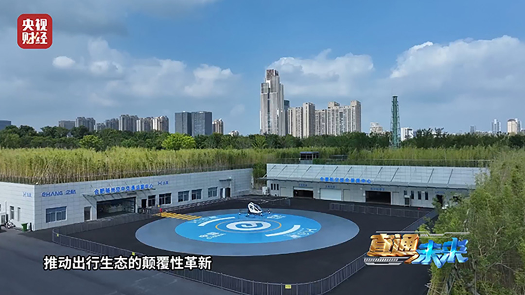 “空中出租车”来了！无人驾驶载人航空器或重塑出行生态